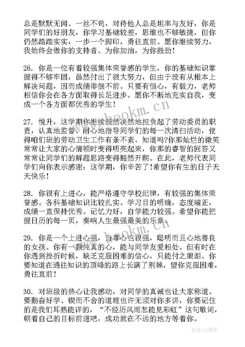 2023年小学生素质报告册有一门b(汇总5篇)