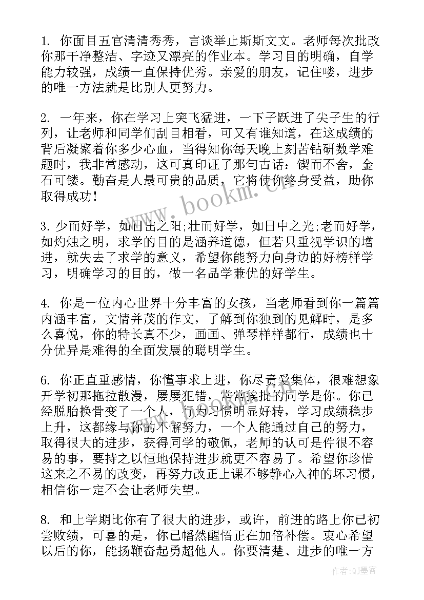 2023年小学生素质报告册有一门b(汇总5篇)