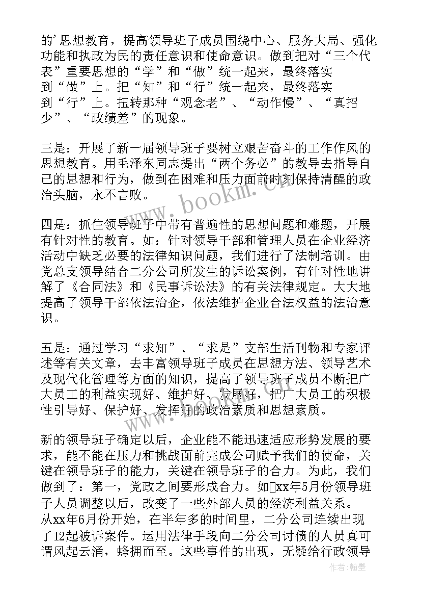 建筑公司工作总结与工作计划简洁版 建筑公司工作总结(优秀10篇)