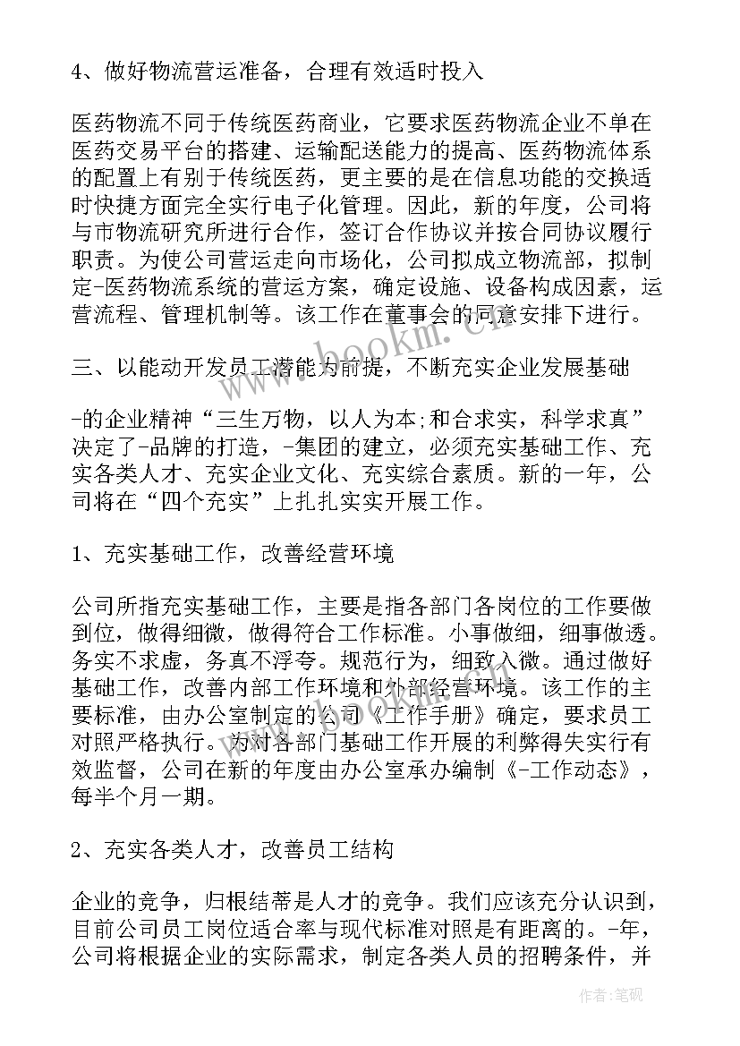 网络安全工作计划和实施方案(精选5篇)