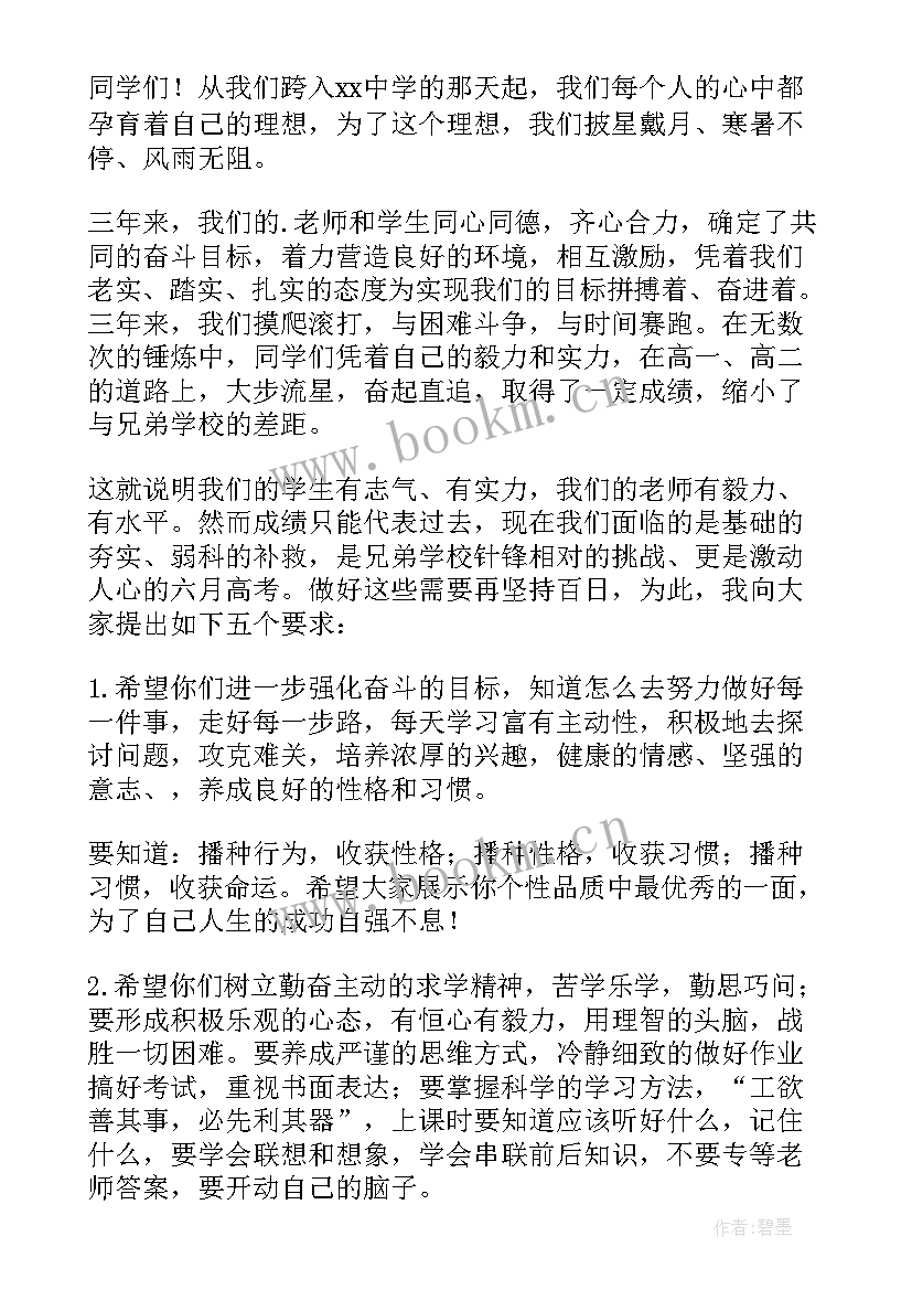 最新疫情誓师演讲稿三分钟 抗击疫情演讲稿疫情演讲稿(通用6篇)