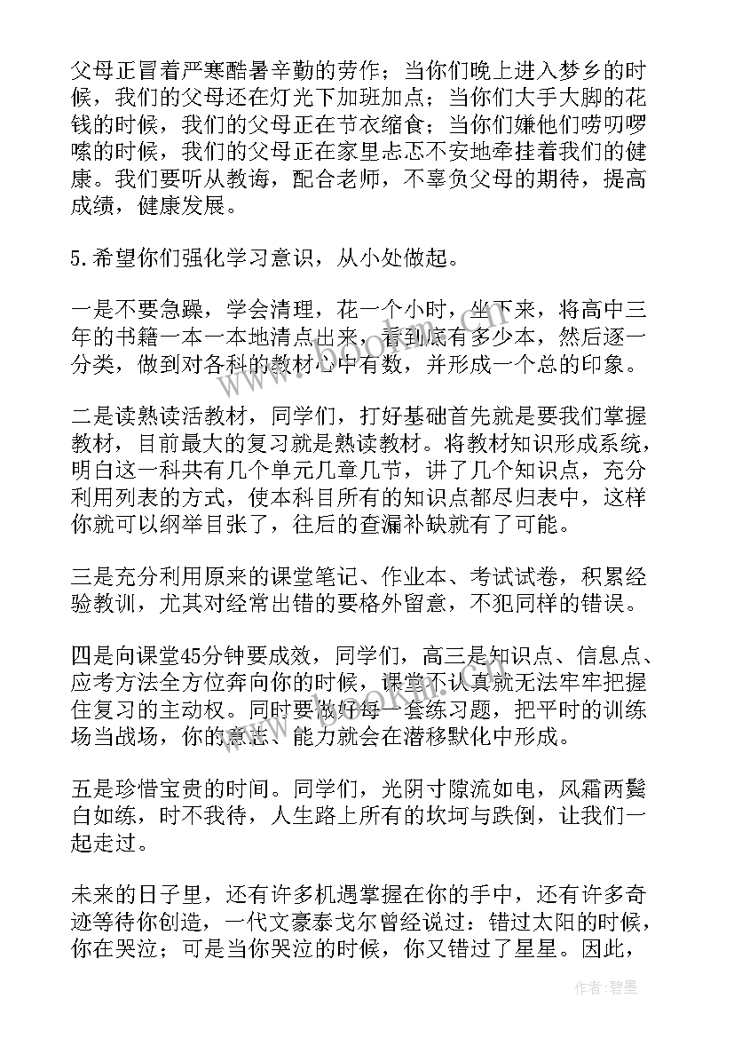 最新疫情誓师演讲稿三分钟 抗击疫情演讲稿疫情演讲稿(通用6篇)