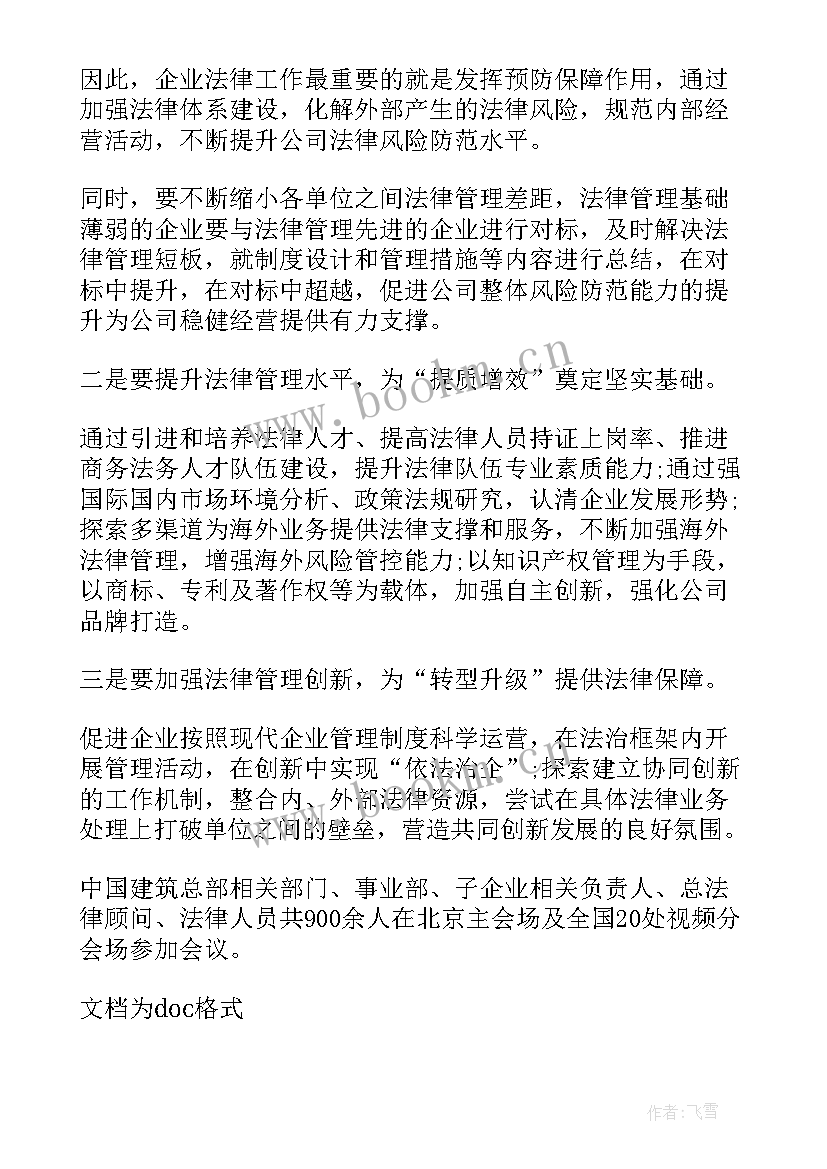 2023年机关单位人才工作信息简报(优质6篇)