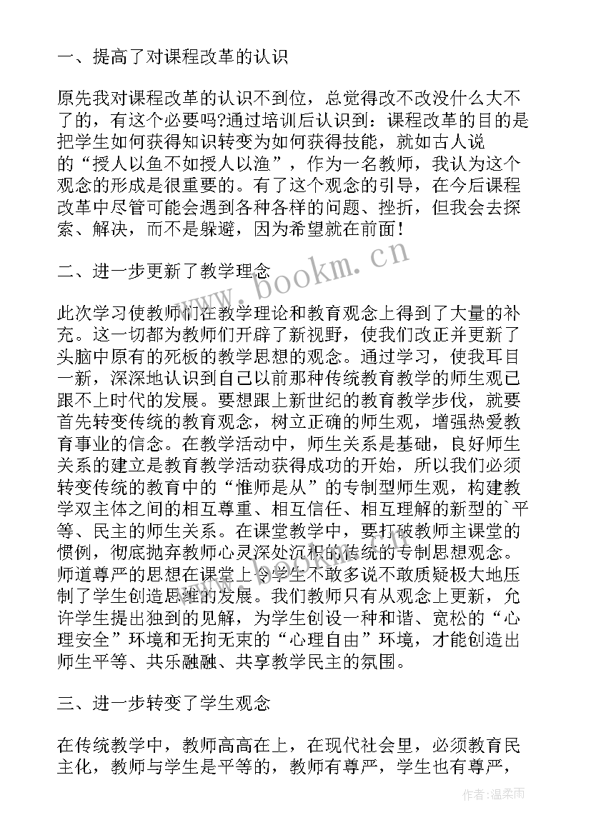 幼儿园教师微课制作培训心得体会 小学教师微课制作培训的心得体会(精选5篇)