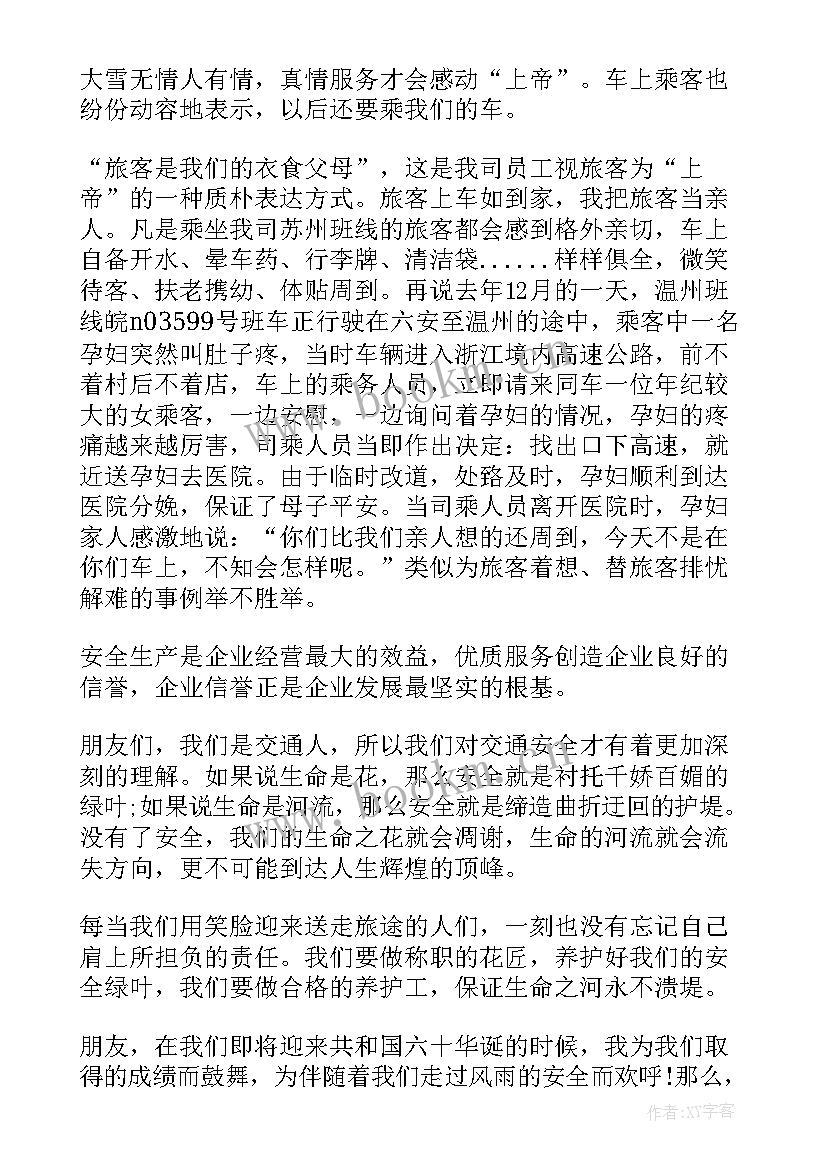 2023年禁毒演讲比赛一等奖演讲稿(优秀8篇)