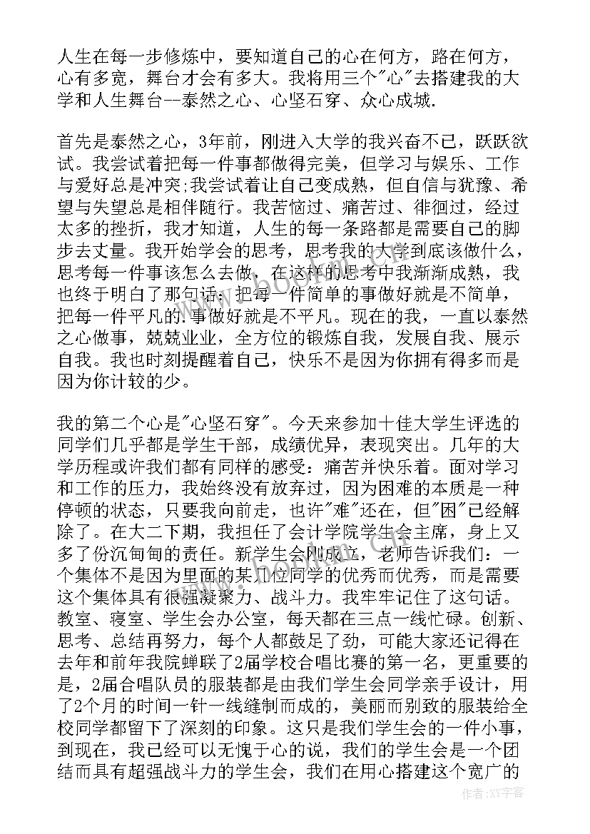 2023年禁毒演讲比赛一等奖演讲稿(优秀8篇)