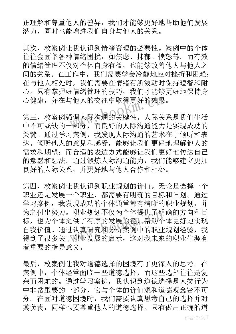 教子案例及心得(精选6篇)