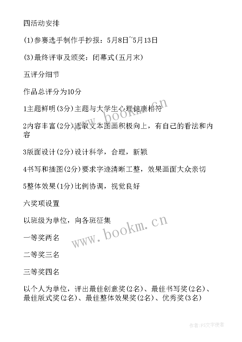 2023年心理团建活动心得体会 心理委员会活动心得体会(优质10篇)