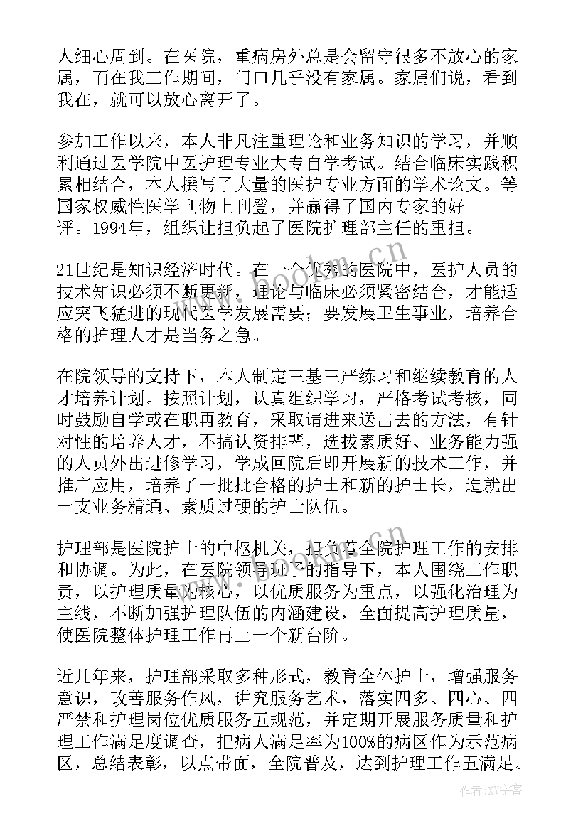 医院护理安全管理工作总结(优秀5篇)