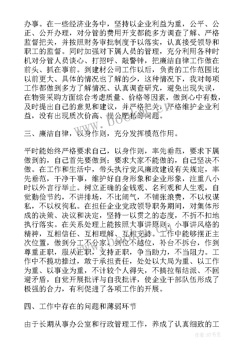 2023年财务人员廉洁诚信培训感悟(精选5篇)