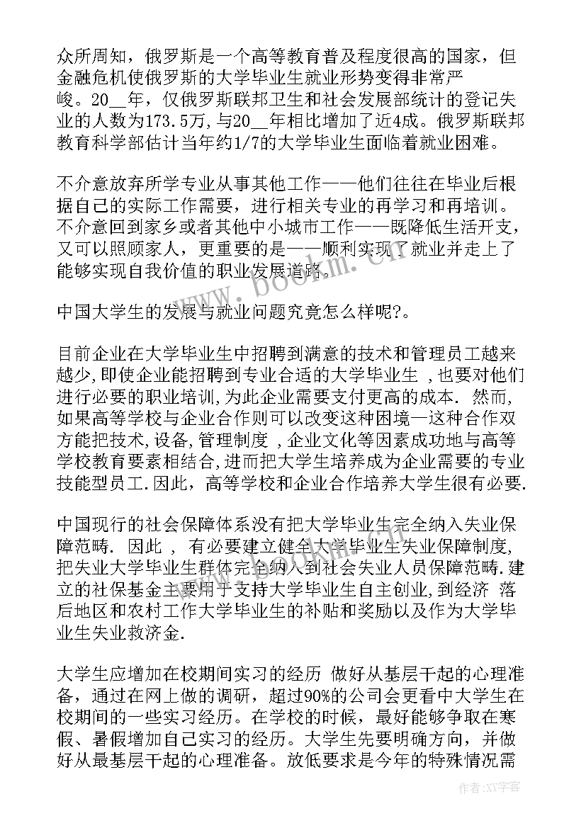 当代学生现状演讲稿 当代大学生演讲稿(汇总5篇)