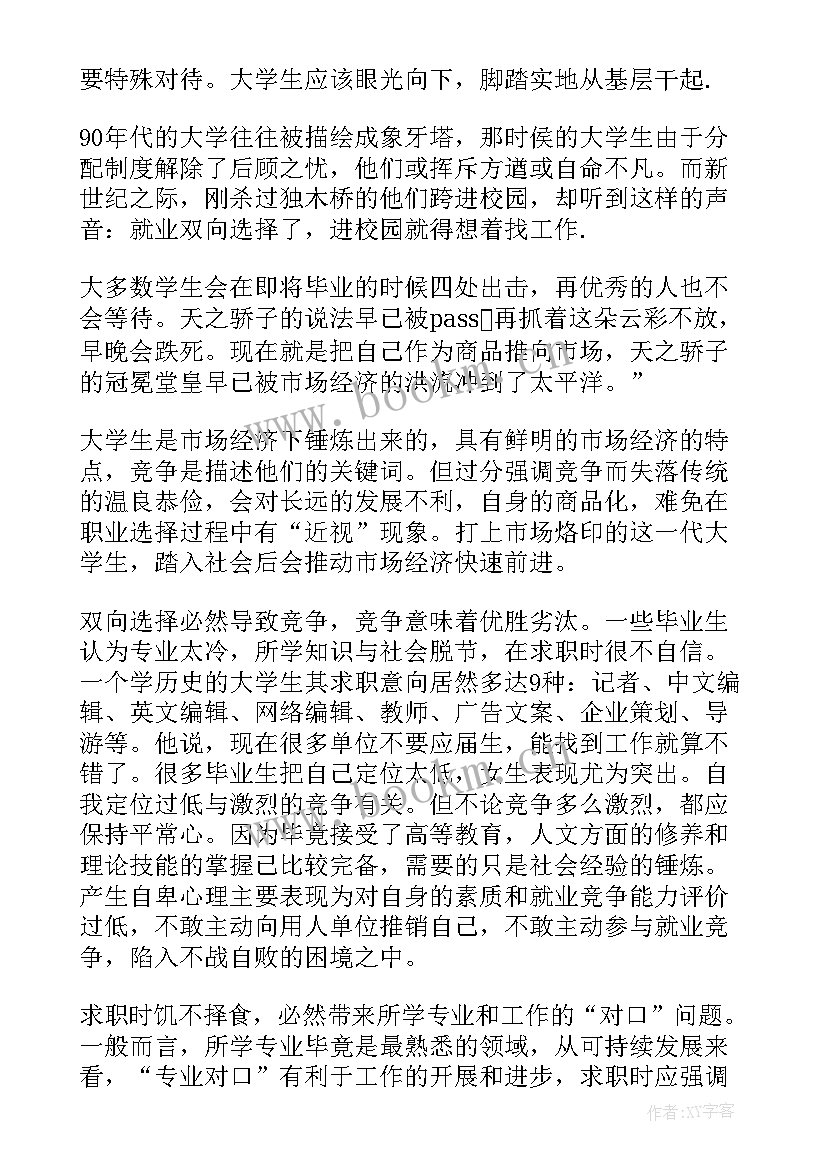 当代学生现状演讲稿 当代大学生演讲稿(汇总5篇)