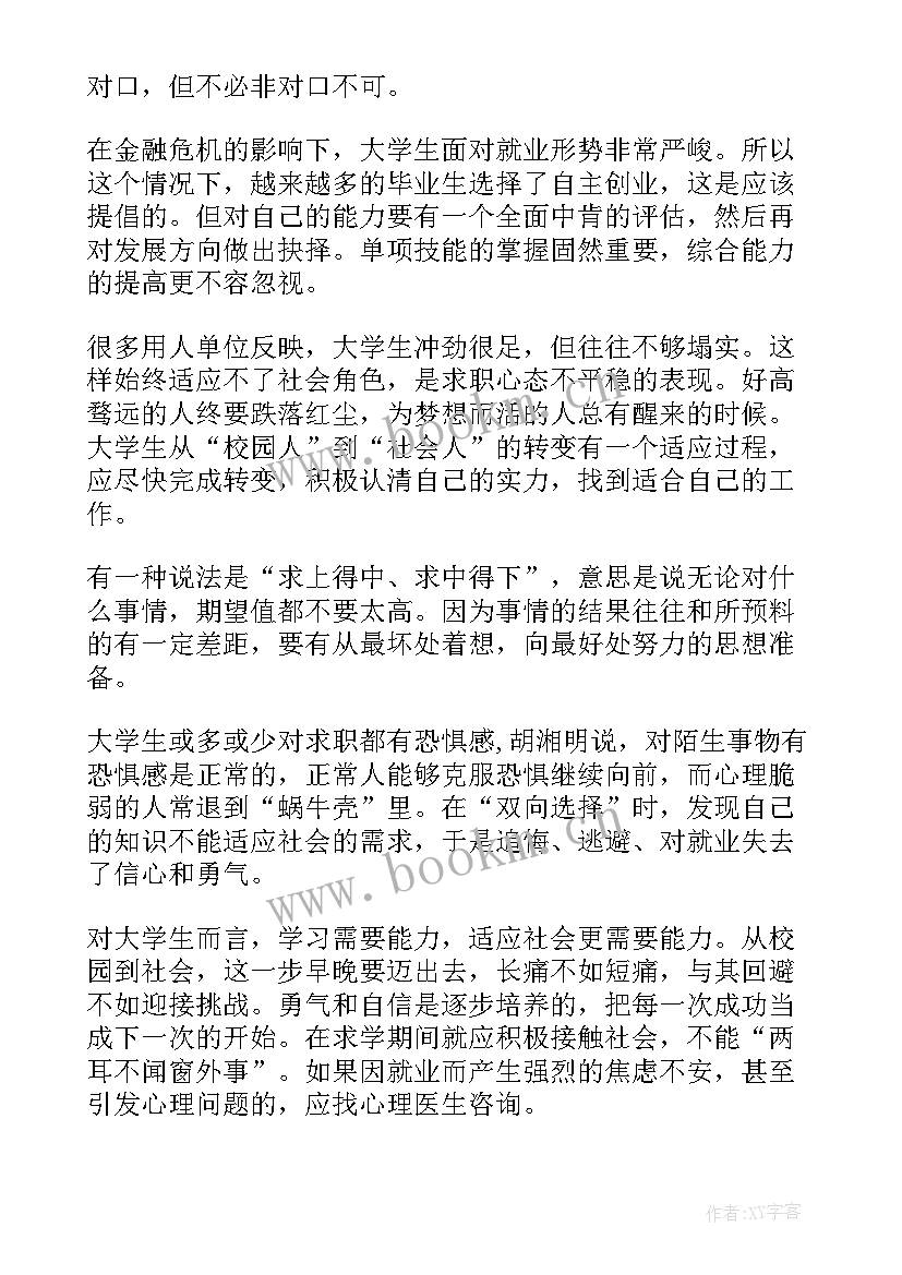 当代学生现状演讲稿 当代大学生演讲稿(汇总5篇)