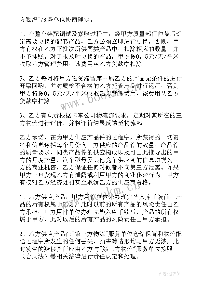 第三方体检中心如何经营 电商项目合作协议书无第三方(优秀5篇)