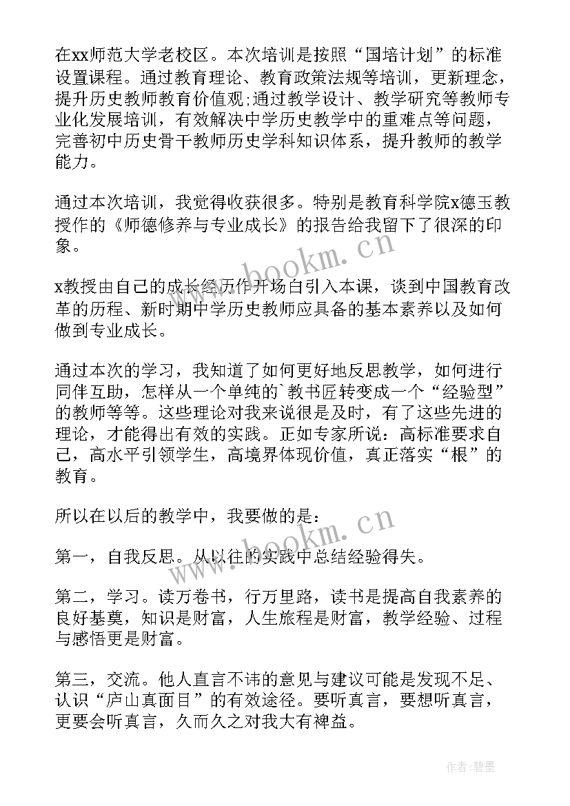 骨干教师培训心得体会和感悟题目 骨干教师培训心得体会(优秀5篇)