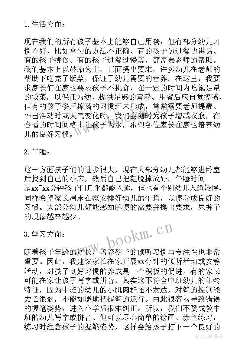 亚运会演讲稿幼儿园中班(汇总5篇)