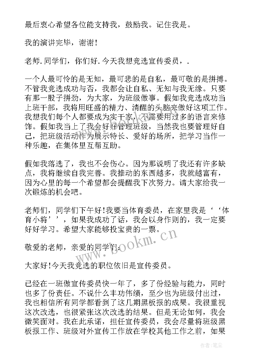 最新交通安全宣传两分钟演讲稿(大全5篇)