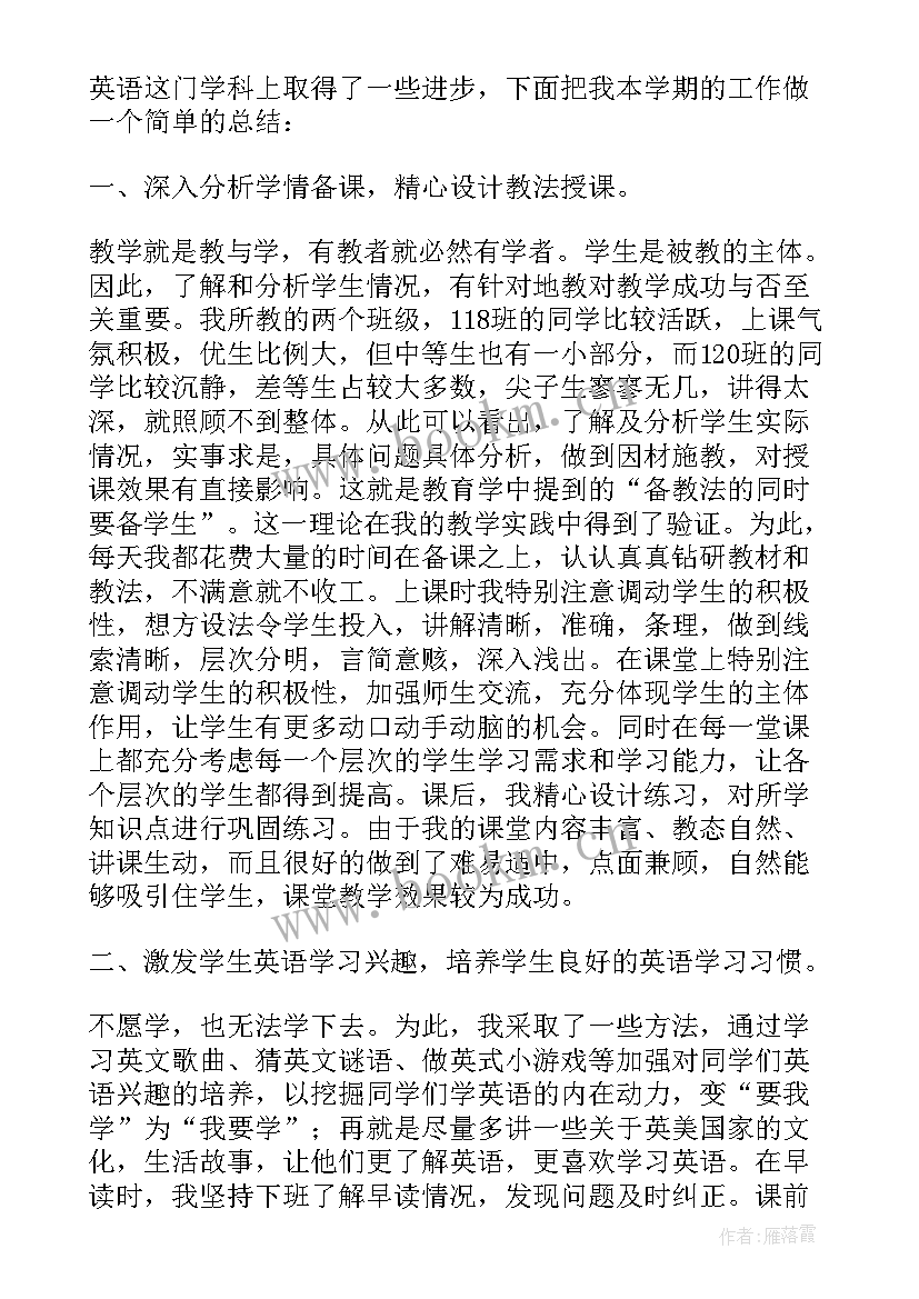 最新教学工作情况总结表 生物教学工作情况的总结(汇总6篇)