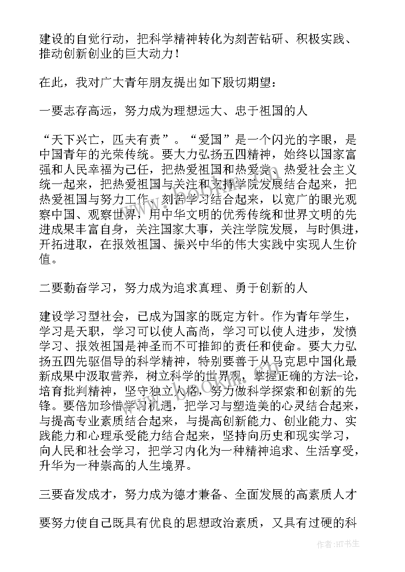 人才座谈会领导讲话稿(优秀9篇)