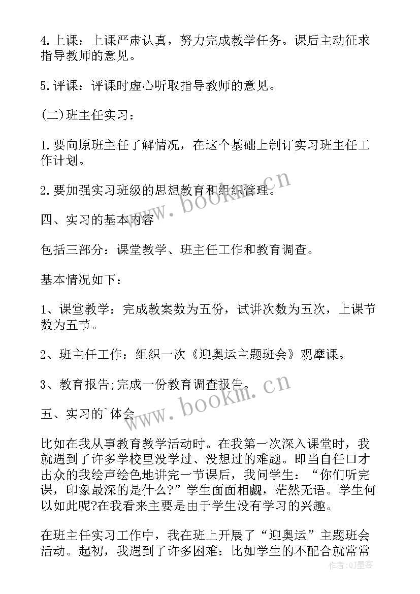 2023年综合布线设计方案实训报告(优质5篇)