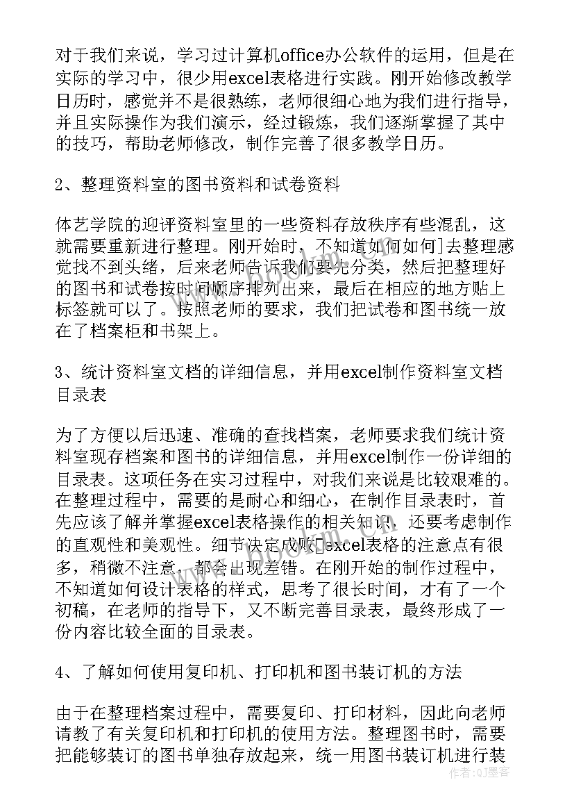 2023年综合布线设计方案实训报告(优质5篇)