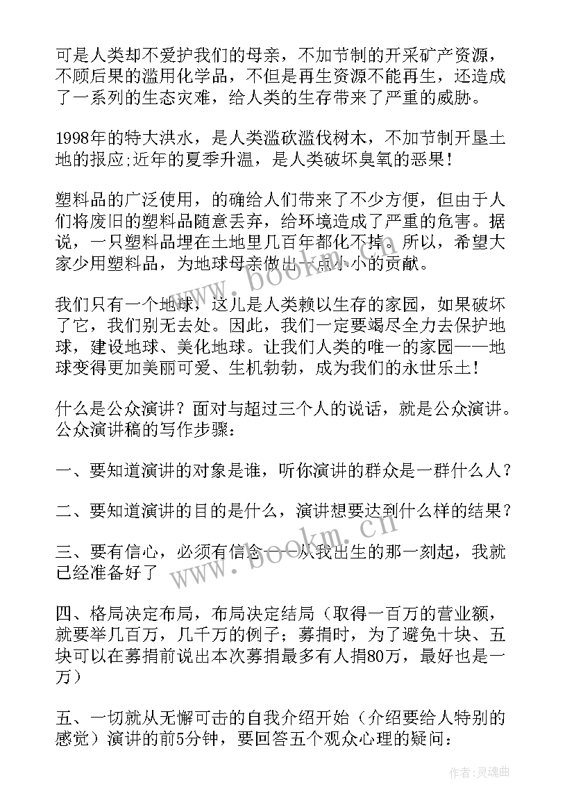 法治的升旗演讲稿(优秀5篇)