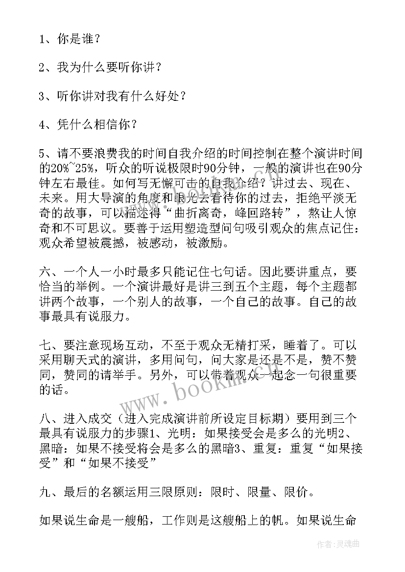 法治的升旗演讲稿(优秀5篇)