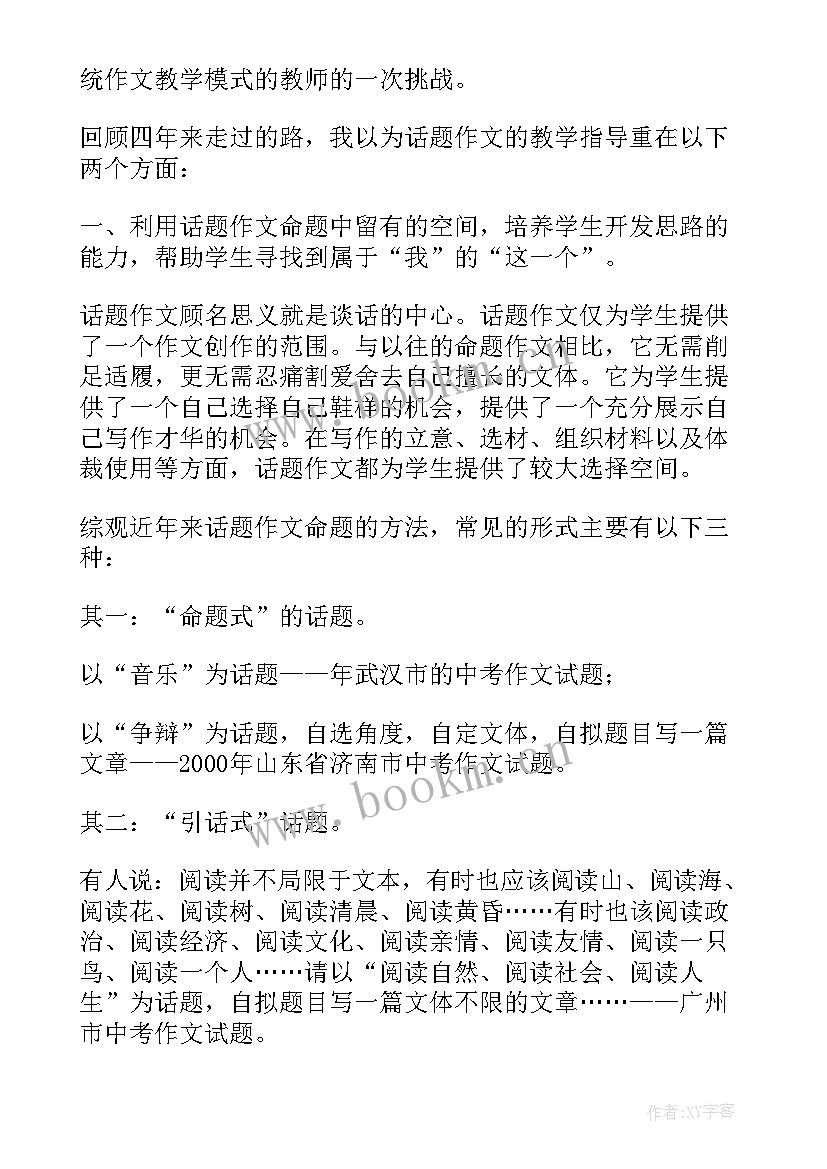 爱在点滴师德演讲(大全5篇)