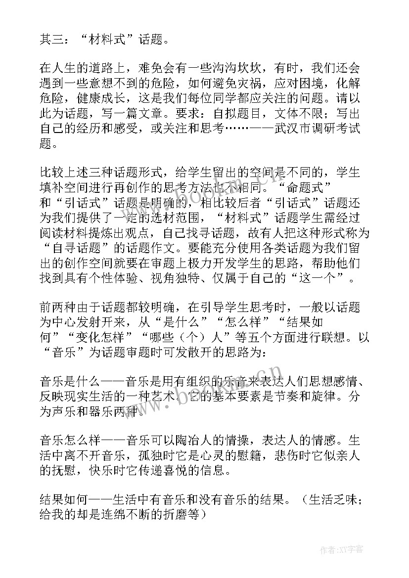 爱在点滴师德演讲(大全5篇)