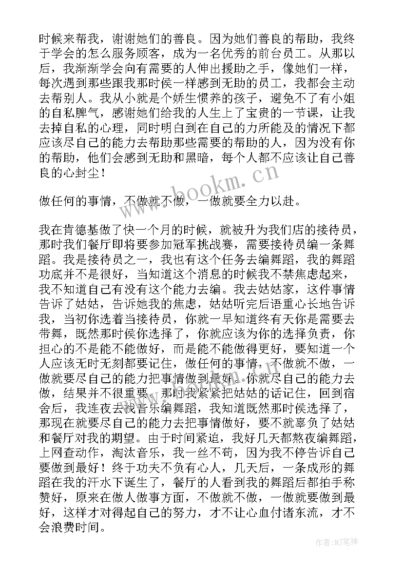 最新暑假社会实践报告大学(实用10篇)