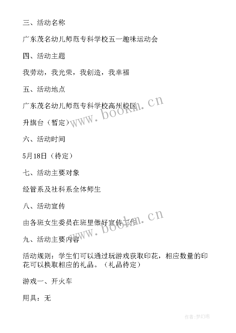 小学生军训组织活动方案 小学生组织活动心得体会(实用5篇)