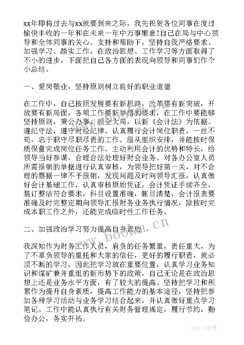 就业工作总结(大全10篇)