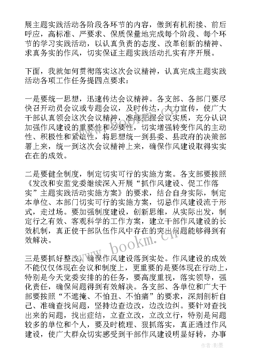 月考总结会开场白 报告会主持词(实用9篇)