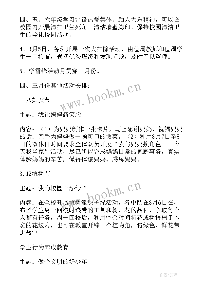 最新学雷锋活动方案大学生 大学生学雷锋日活动方案(精选8篇)