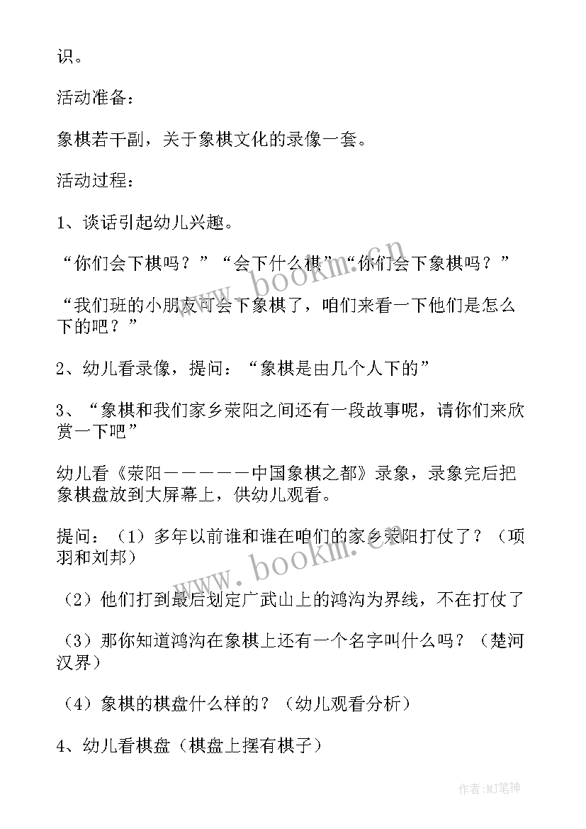 大班科学转呀转教案 社会活动大班教案(优秀7篇)