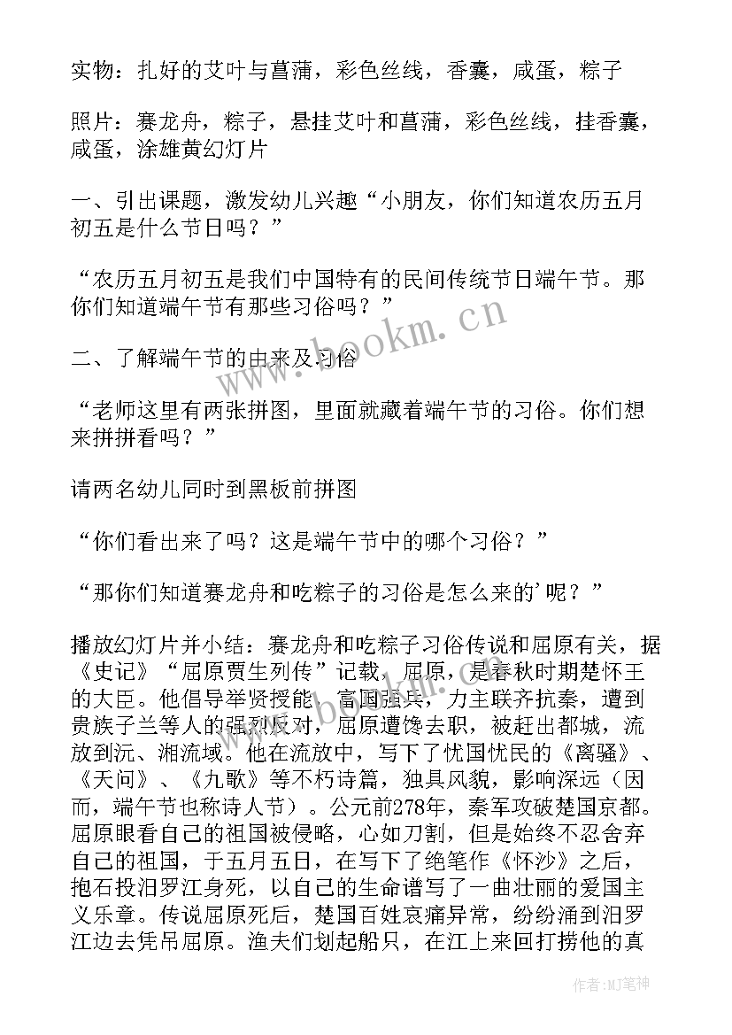 大班科学转呀转教案 社会活动大班教案(优秀7篇)