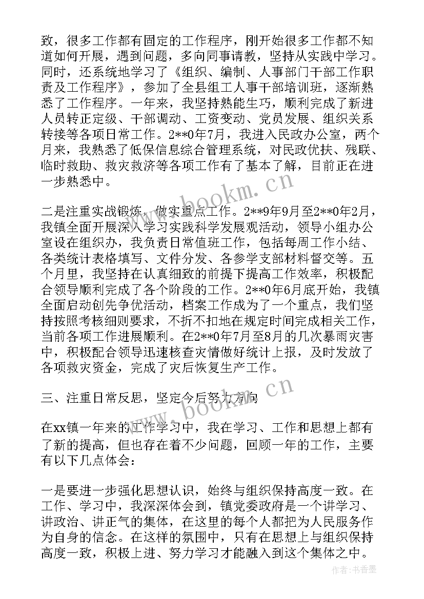 2023年电信公司转正报告 试用期转正自我鉴定(模板7篇)