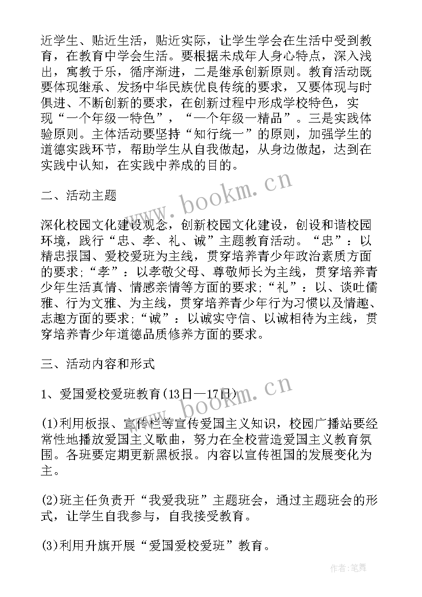 传统文化阅读活动方案设计 传统文化活动方案(实用7篇)