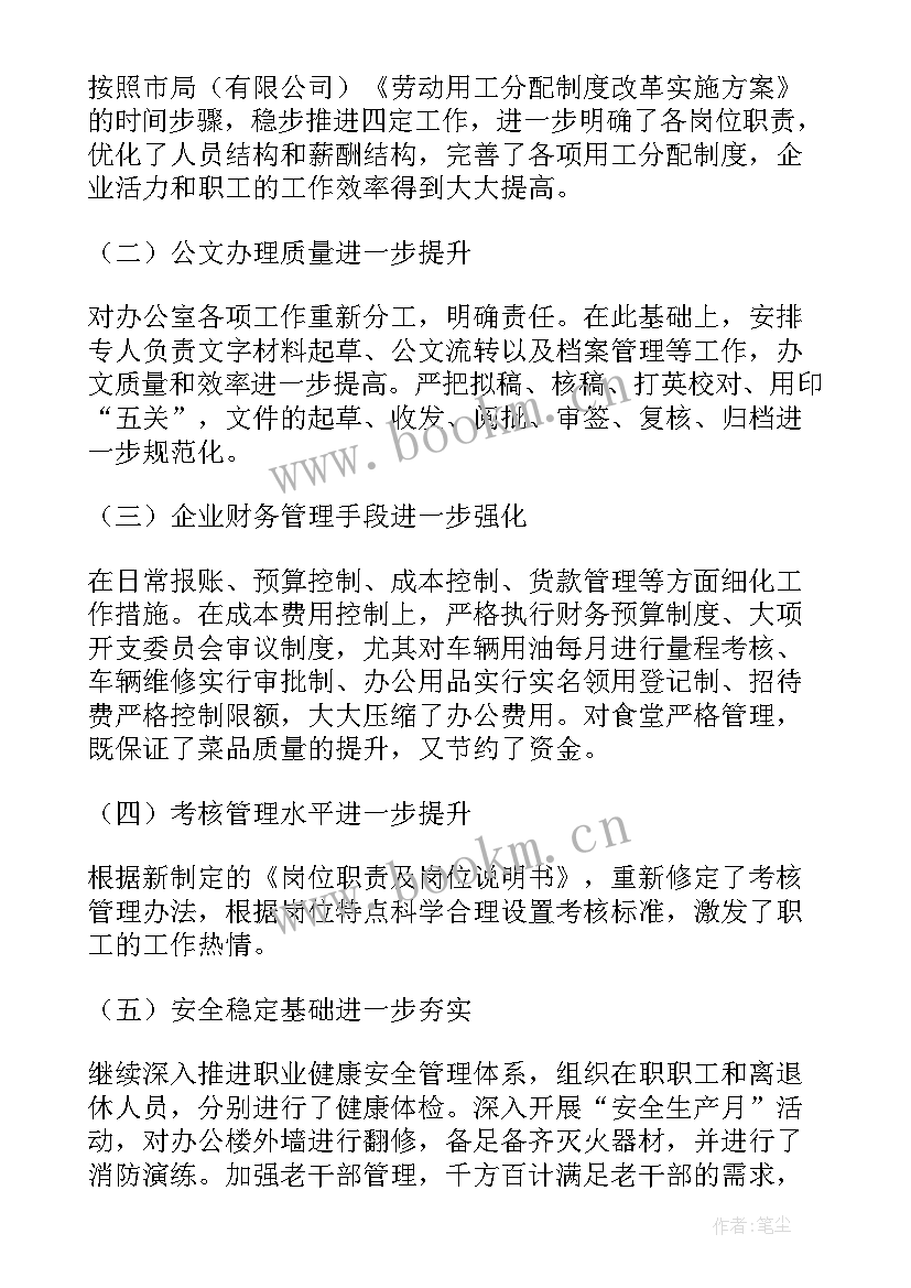 网店运营数据分析报告(优秀5篇)