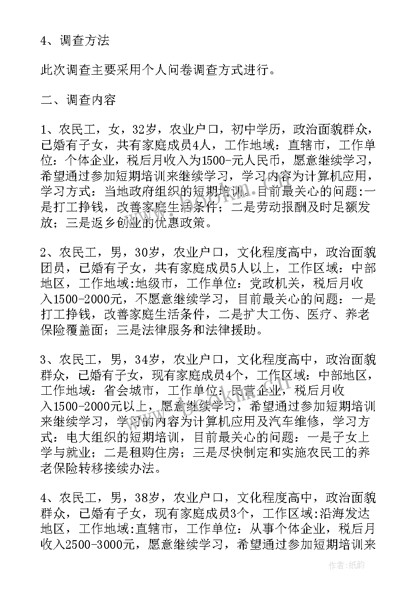 最新小区调查报告的标准格式 标准调查报告的格式(模板5篇)