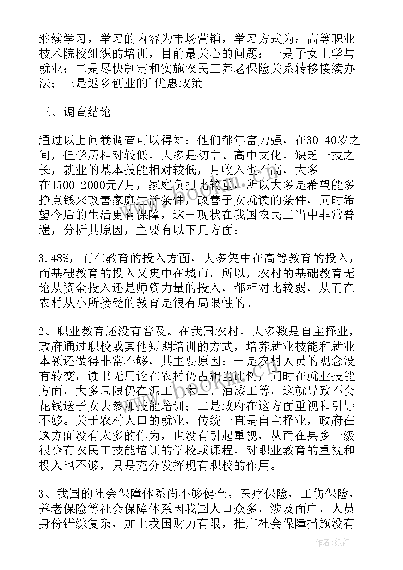 最新小区调查报告的标准格式 标准调查报告的格式(模板5篇)