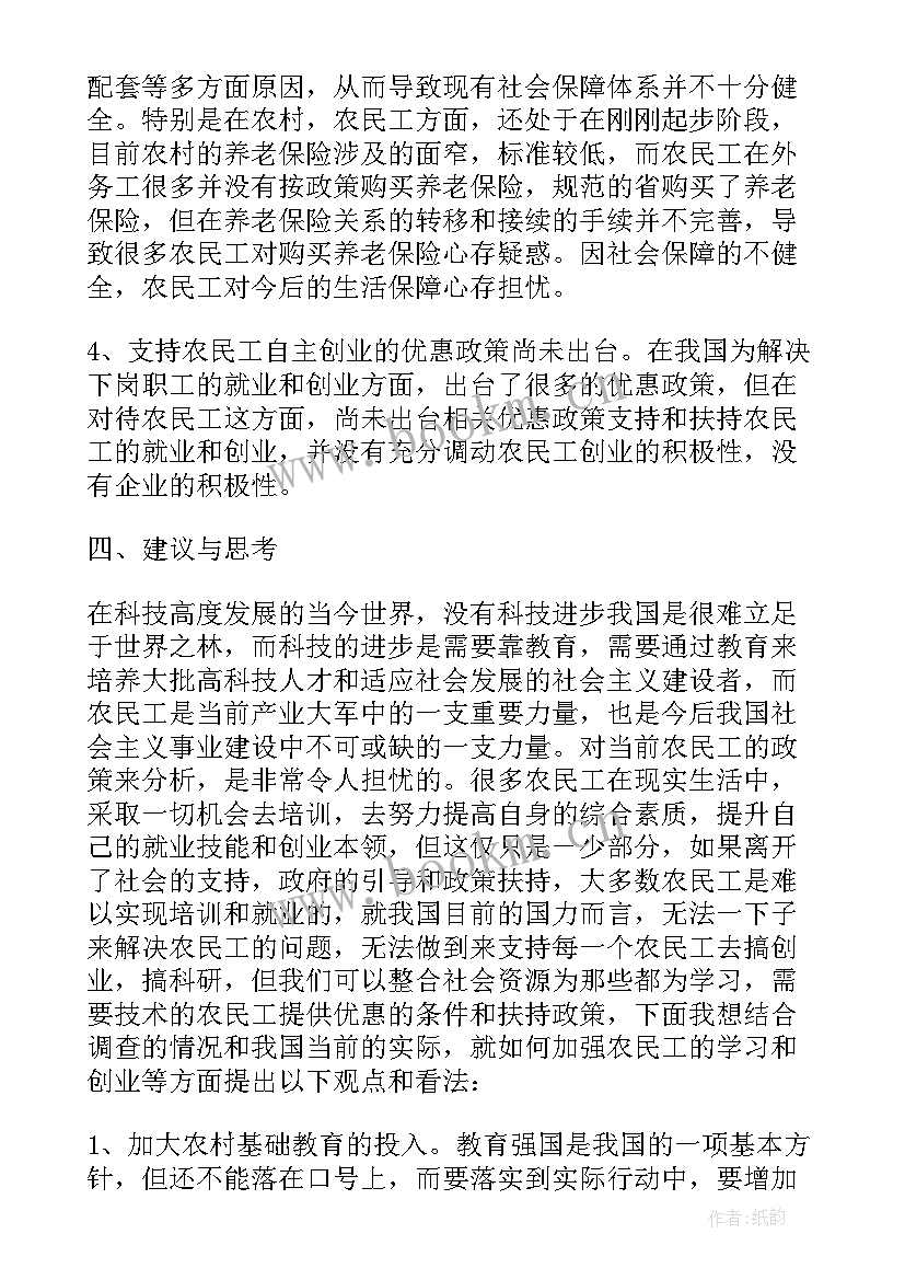 最新小区调查报告的标准格式 标准调查报告的格式(模板5篇)