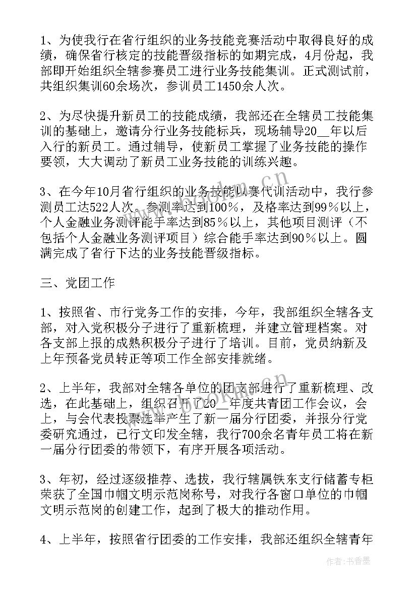 最新小学学校工会工作总结(模板5篇)