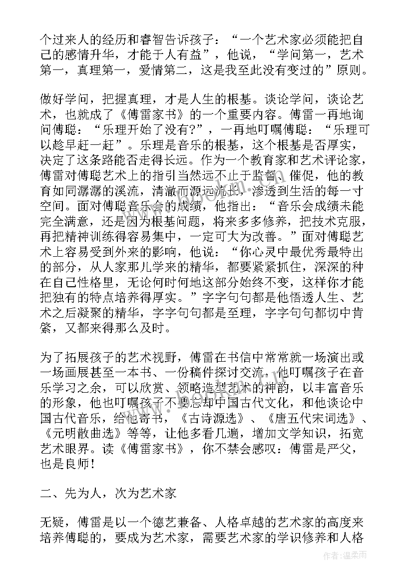 2023年思想影响人的行为 经济思想史对经济学研究的重要影响论文(优秀9篇)