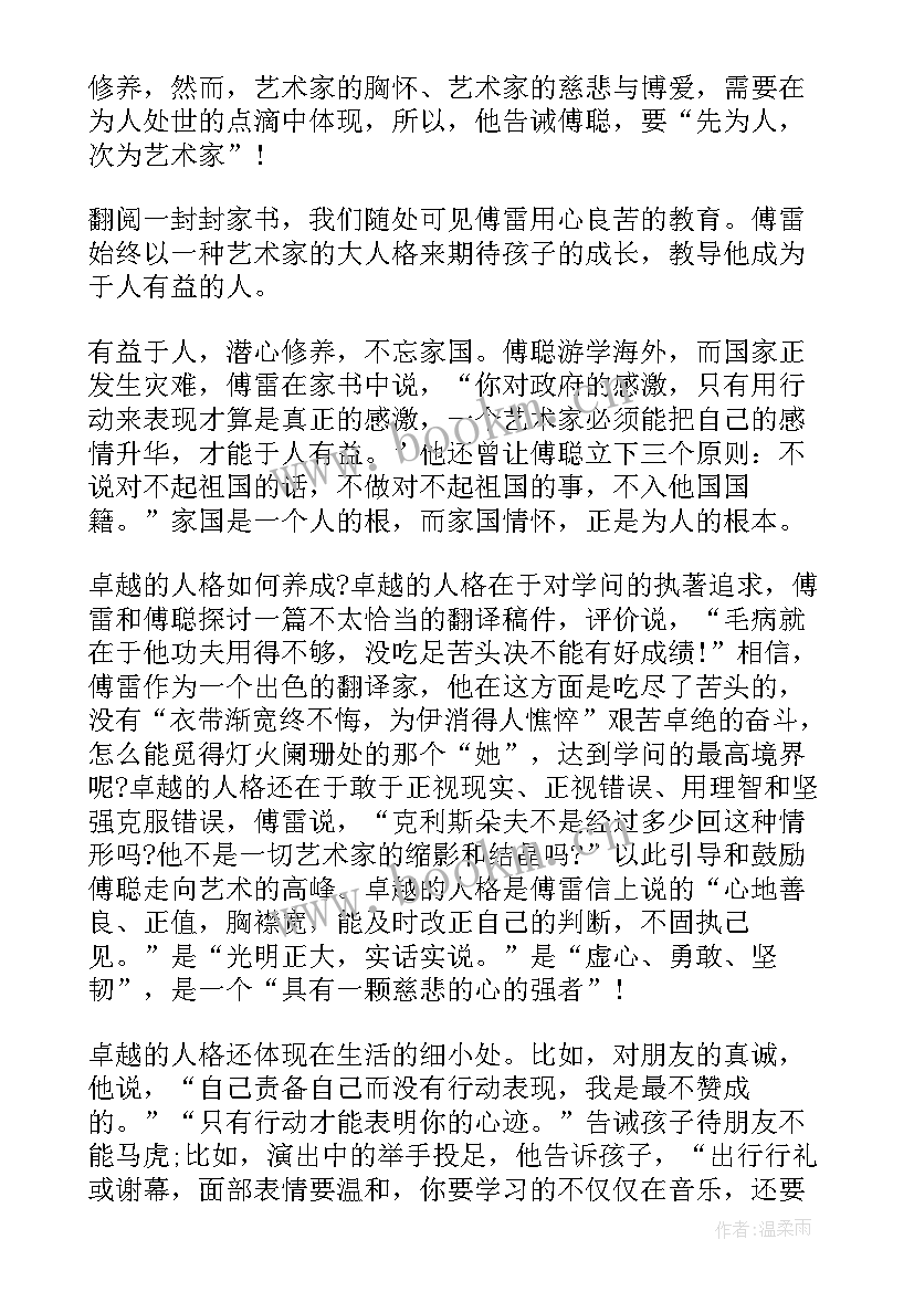 2023年思想影响人的行为 经济思想史对经济学研究的重要影响论文(优秀9篇)