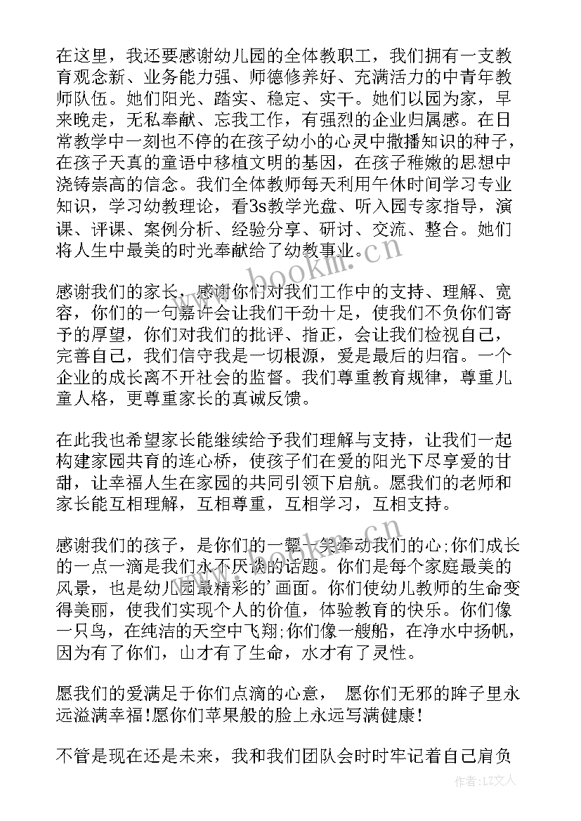 最新庆六一儿童节园长致辞(实用7篇)