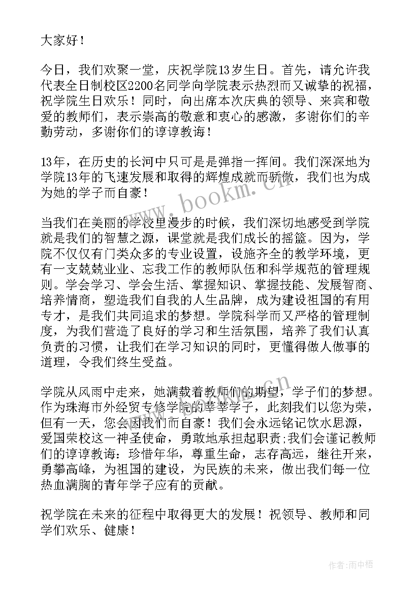 2023年鼓励发言稿 鼓励与鼓励演讲稿(精选10篇)