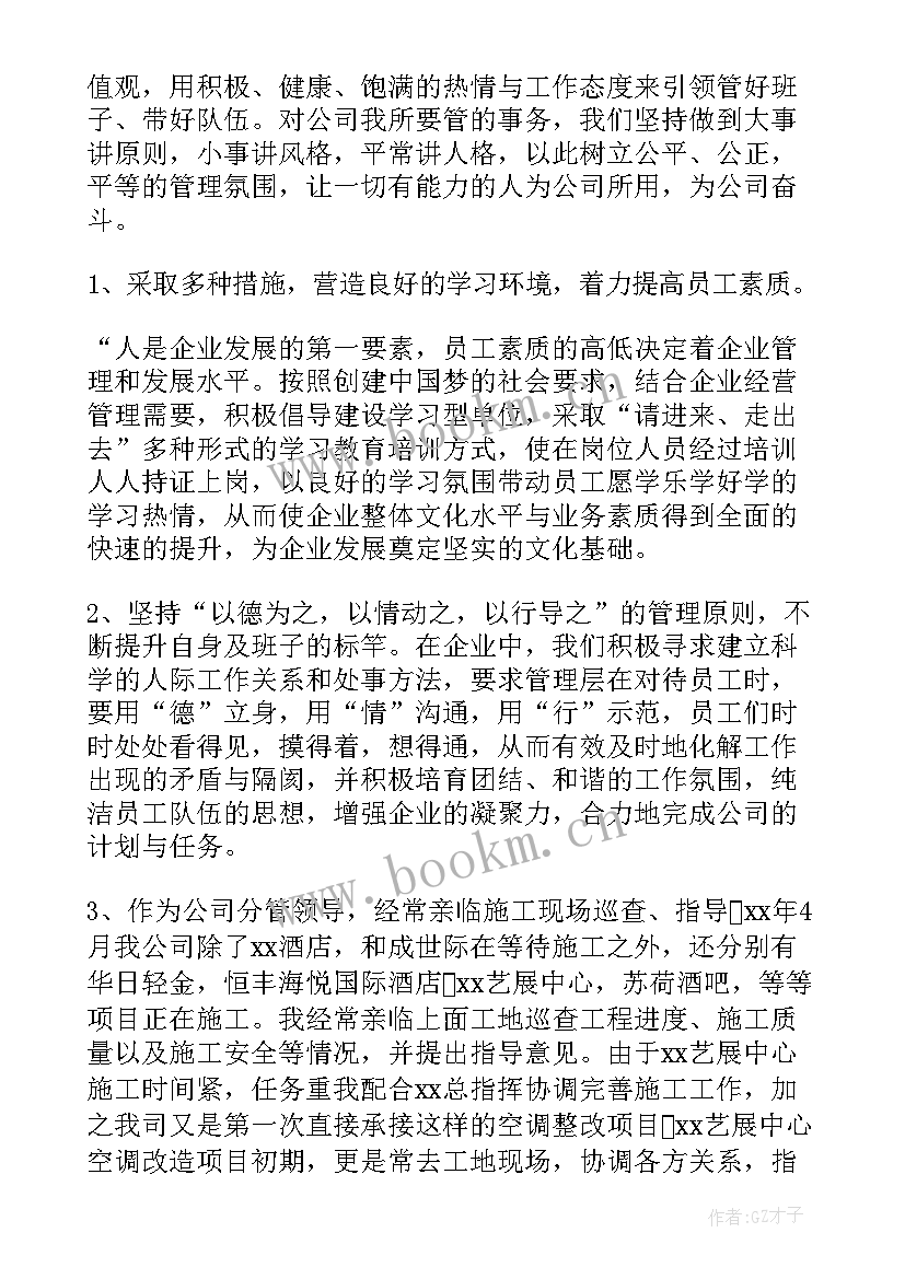 销售区域经理述职报告 区域总经理述职报告(实用5篇)