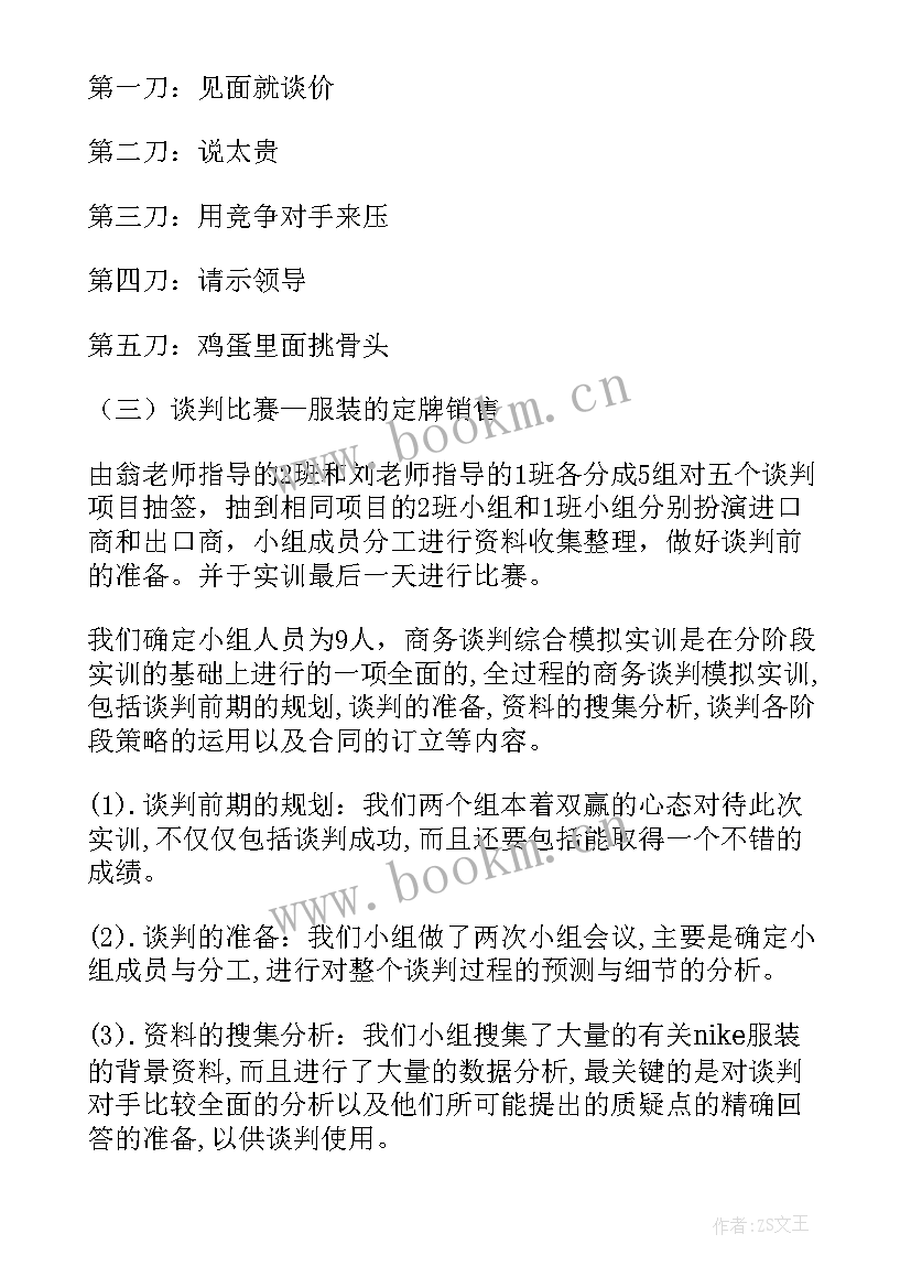 最新移动平均分析实验报告(通用5篇)