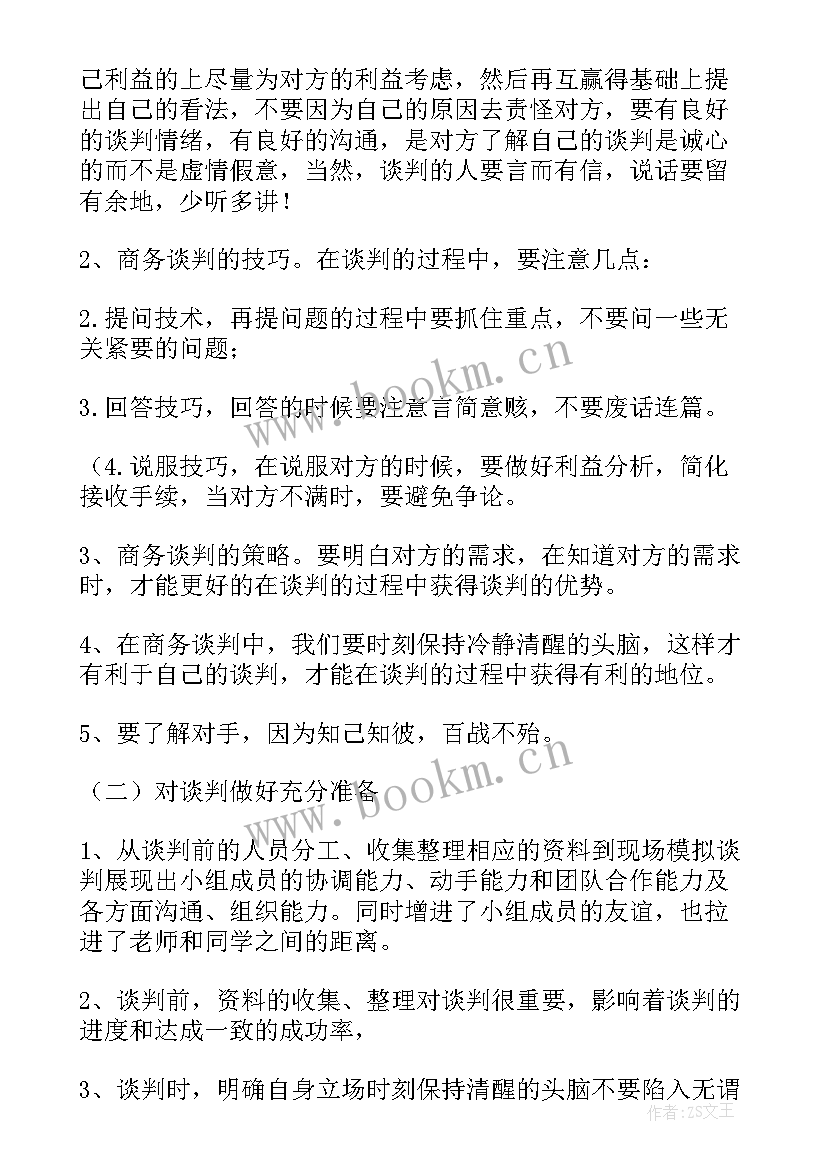 最新移动平均分析实验报告(通用5篇)